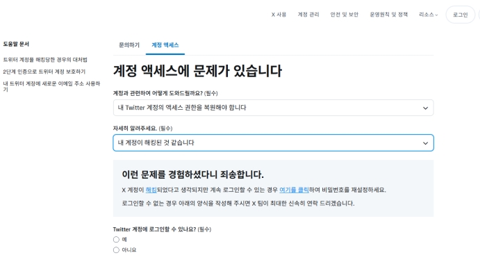 Send support requests