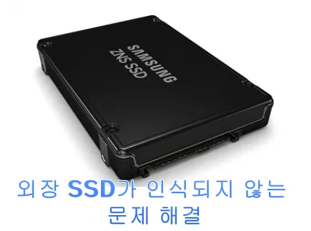ssd 인식 안됨