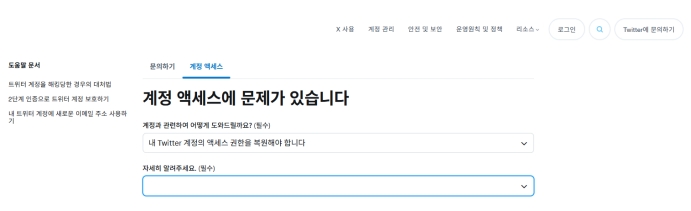 Start reporting hacking