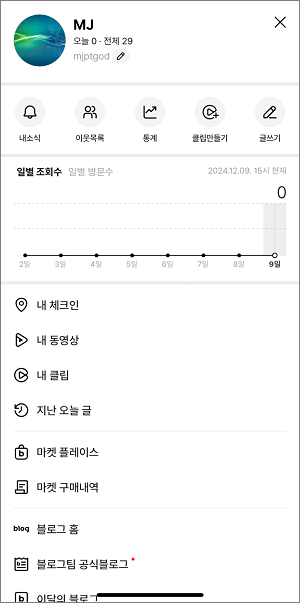 PC 버전으로 전환