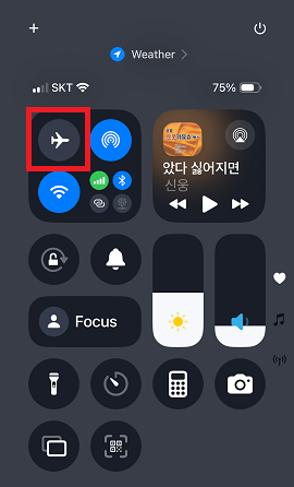 비행기 모드 켜기/끄기