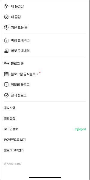 PC 버전으로 보기 선택