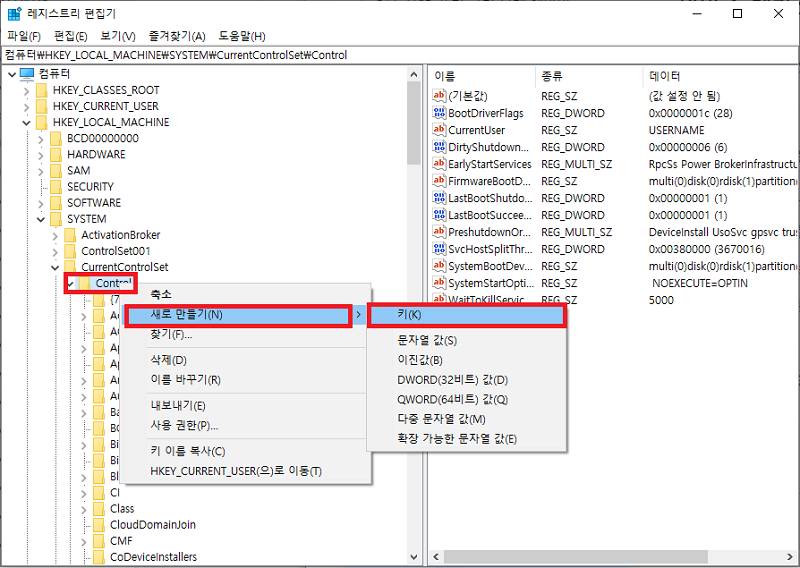 StorageDevicePolicies 폴더 만들기