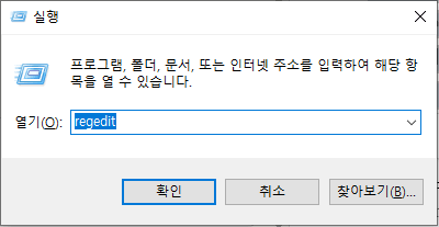 regedit 입력