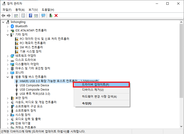 USB 드라이버 업데이트