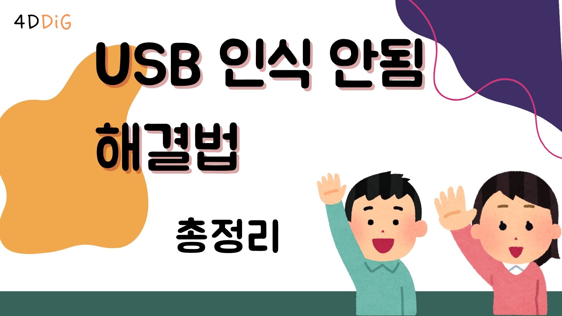 원드라이브 파일 삭제 안됨