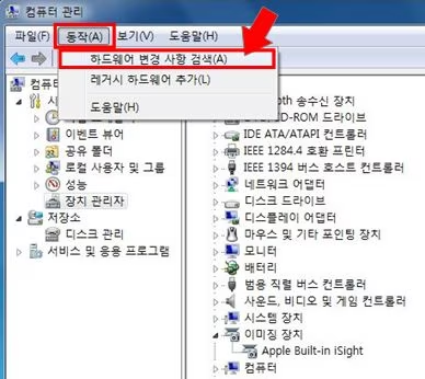 하드웨어 변경 사항 검색