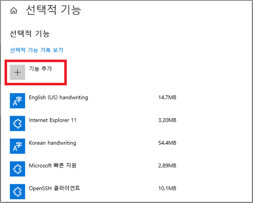 Windows Media Player 기능 추가