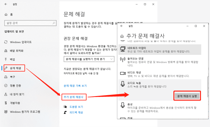 문제 해결사 실행
