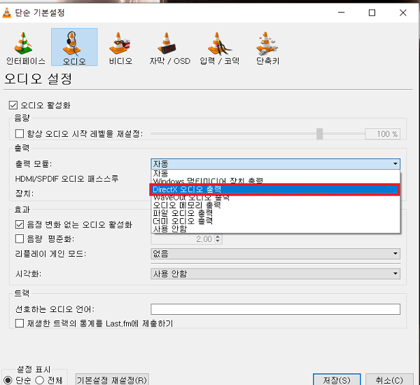 Directx 오디오 출력
