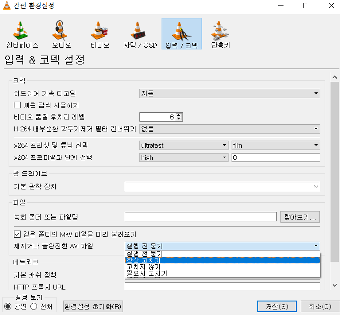 언제나 복원을 선택하기