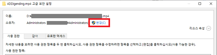 동영상 소유자 계정 변경