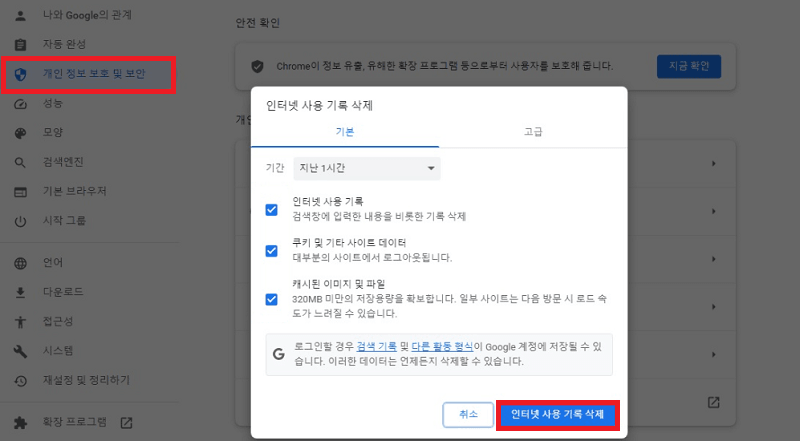구글 브라우저에서 유튜브 캐시 정리해서 다운로드된 유튜브 동영상 재생 오류 해결