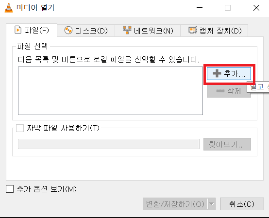 복원할 MP4/MOV 동영상 파일 선택