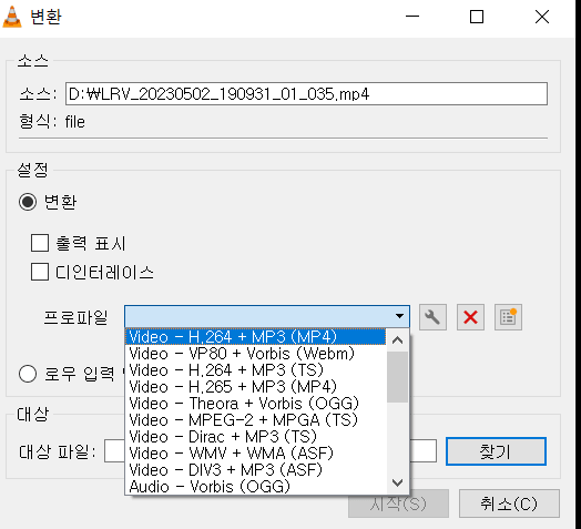 원하는 비디오 포맷 선택
