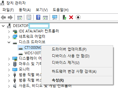 Realtek 오디오 드라이버 재활성화