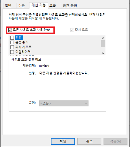 VLC 개샌 기능 끄기