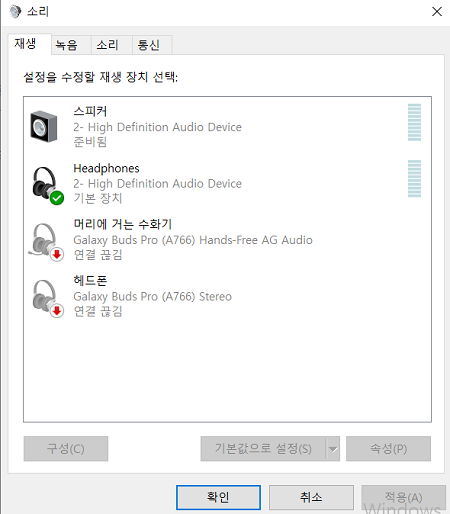 PC 설정에서 사운드 켜기