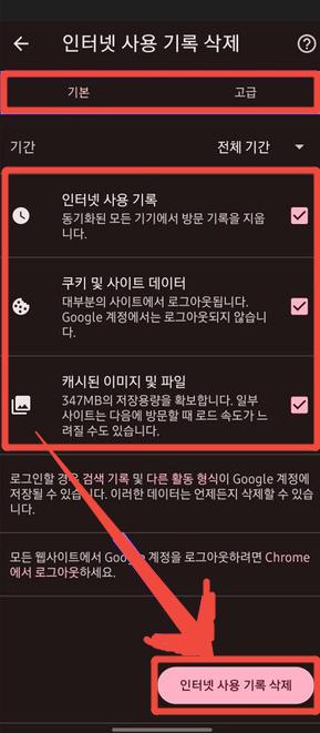 How to Fix Mobile Chrome Video Not Playing 2