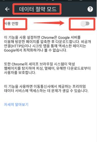 How to Fix Mobile Chrome Video Not Playing 4