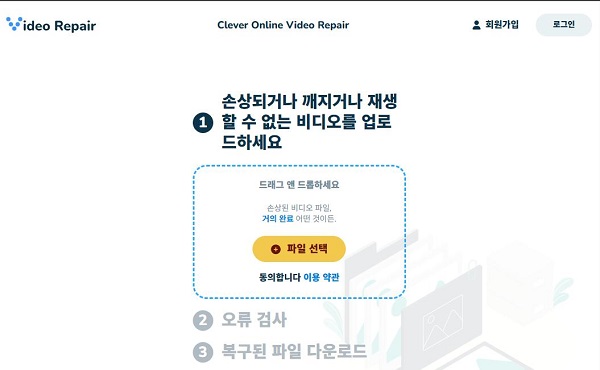How to Repair Corrupted Videos 1