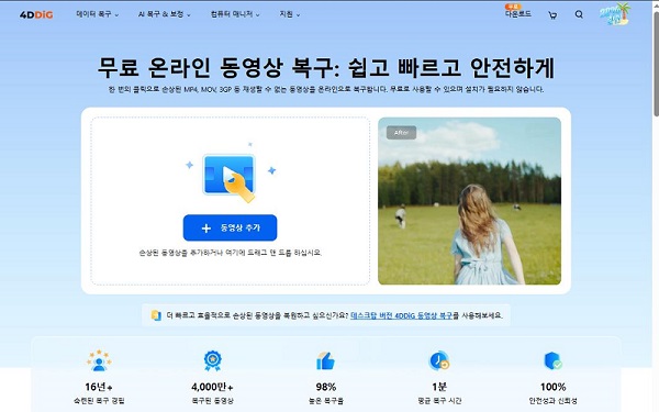 How to Repair Corrupted Videos 2