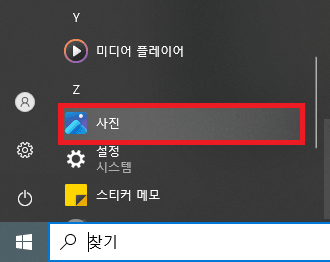 사진을 클릭하기