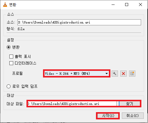 vlc로 복구된 데이터 파일명을 입력하기