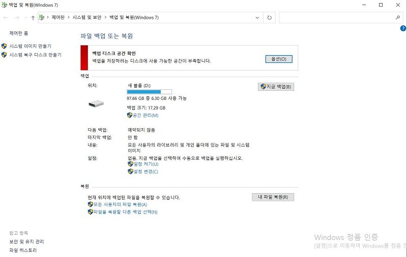 백업에서 삭제된 유튜브 영상을 찾아서 복구하기