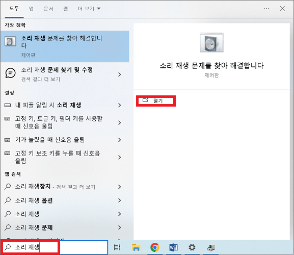 run audio troubleshooter to fix video and audio out of sync windows 11/10