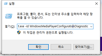 윈도우 미디어 플레이어-1