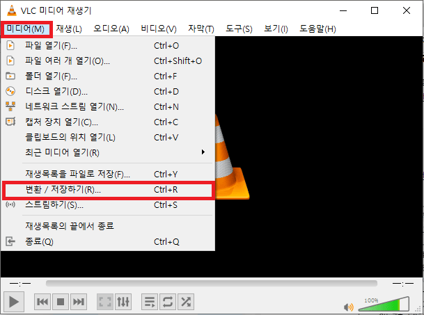 VLC 변환/저장하기 선택