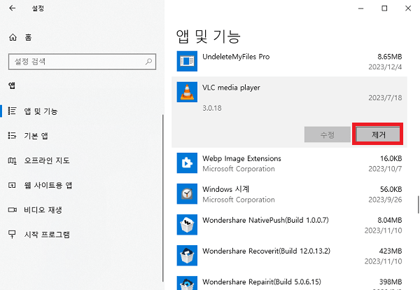 uninstall vlc to fix your input can’t be opened-2