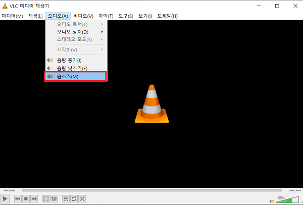 VLC에서 오디오 음소거 해제하기