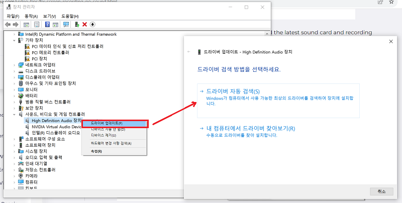 드라이버 업데이트