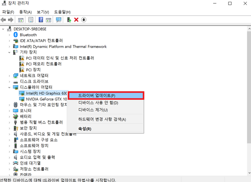 그래픽 카드 드라이버 업데이트하기