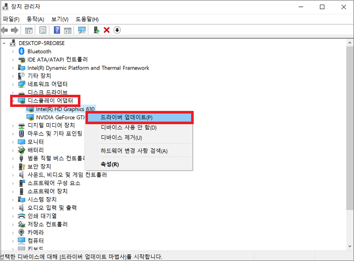 동영상 디스플레이 드라이버 업데이트