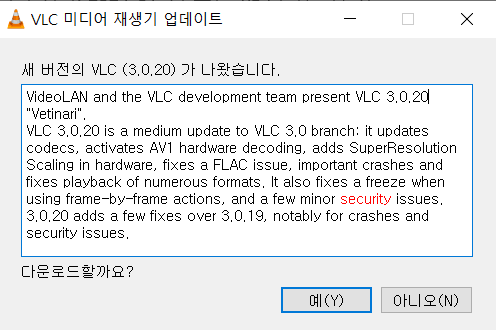 VLC를 최신 버전으로 업데이트하기