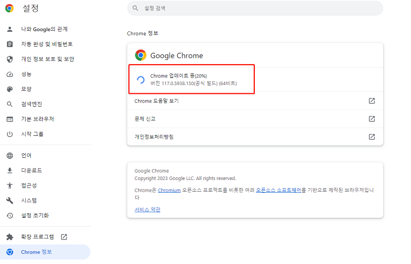크롬을 다시 시작