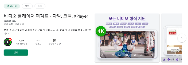 XPlayer