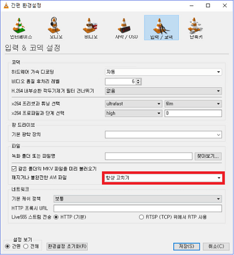 깨지거나 불완전한 AVI 파일 항상 고치기