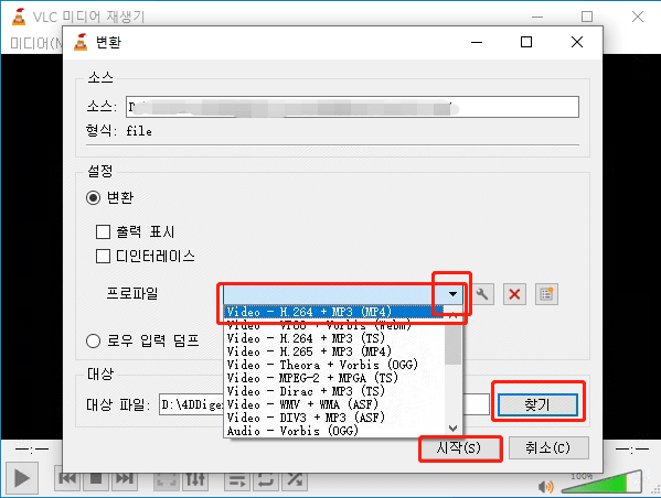 MTS 파일을 MP4로 변환 시작