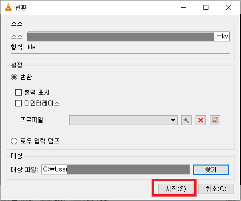 변환