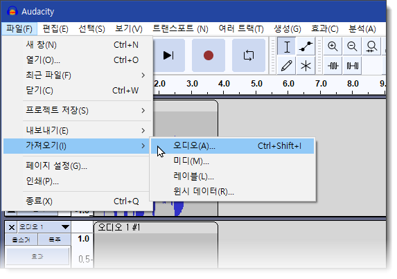 Audacity에서 오디오를 가져오는 화면