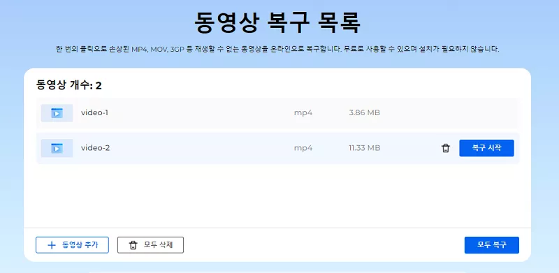 수정된 MPEG MPG 동영상 미리보기 및 저장