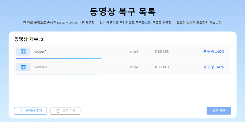 UFC 동영상 복구