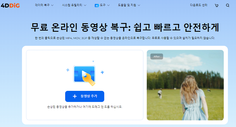 시스템 구성 창 열기