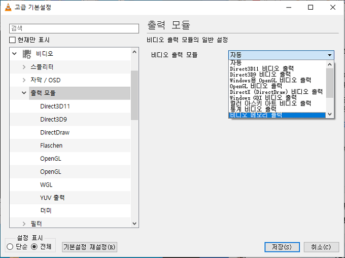 동영상 출력 모듈 변경