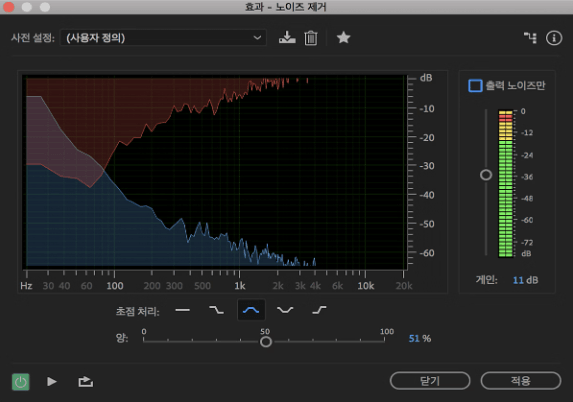 Adobe Premiere Pro로 동영상 사운드 노이즈 제거