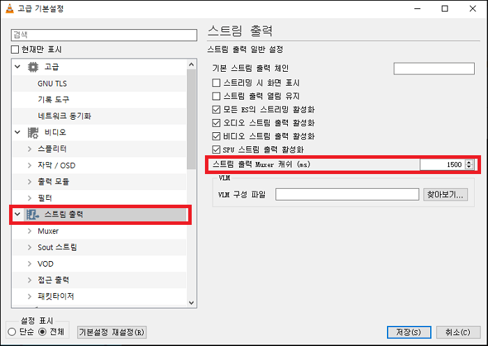 스트림 출력 먹서 캐쉬 변경